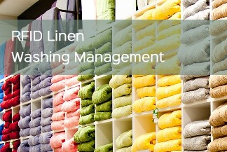 RFIDリネン洗濯ソリューション - 病院、ホテル、学校
